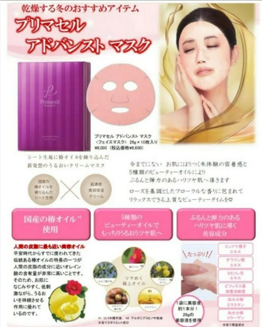 肌質改善サロン Rosalieのエステ・リラクイメージ