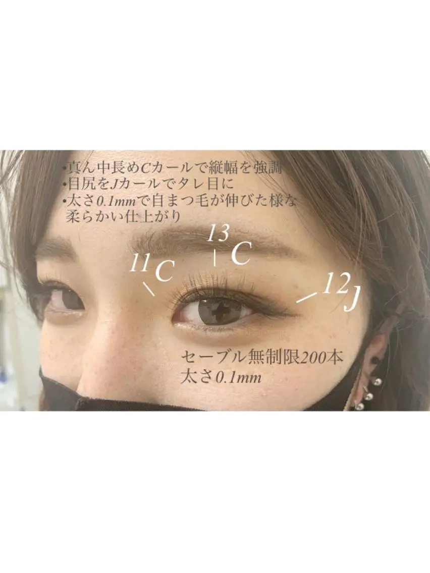 マツエク・マツパ Eyelash salon u'iのマツエク・マツパデザイン