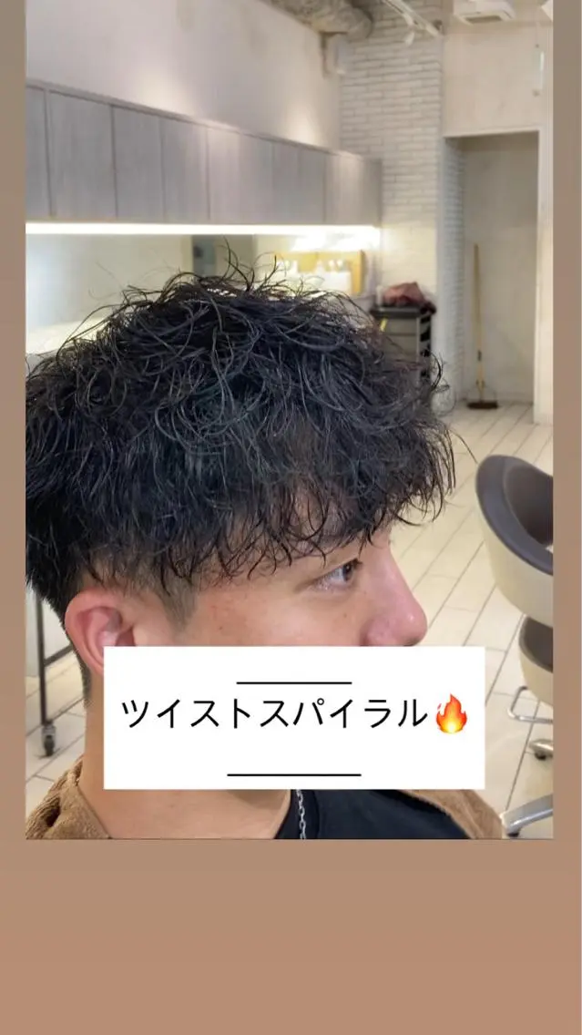 パーマ メンズ 可愛い顔周りカット お任せください✨中川のヘアスタイル