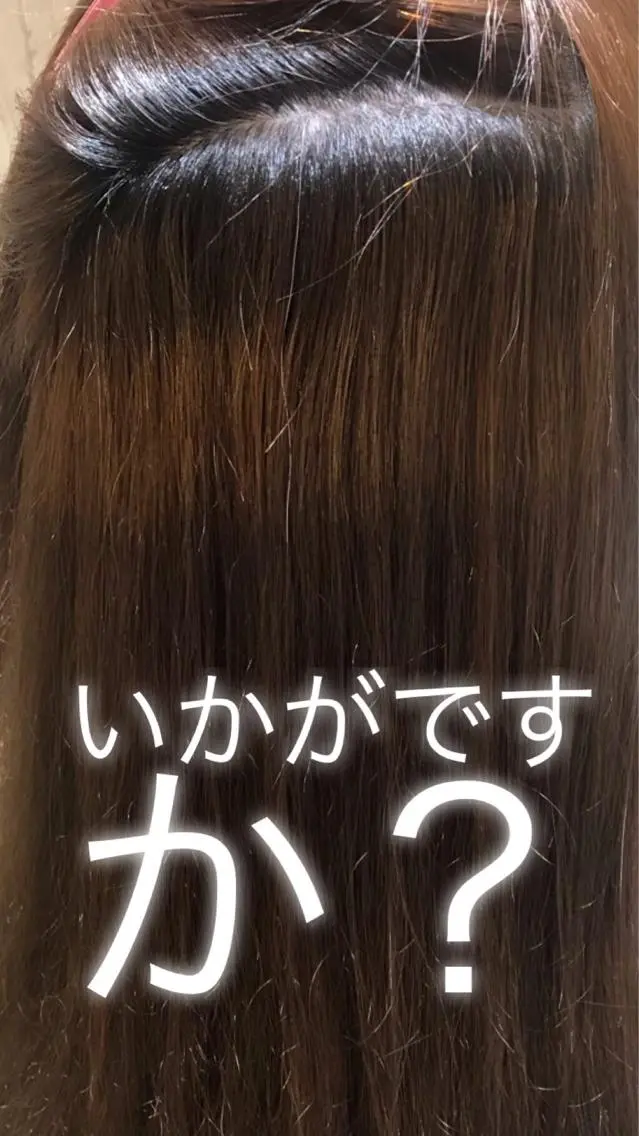 40代ママの 若見え専門美容師のヘアスタイル