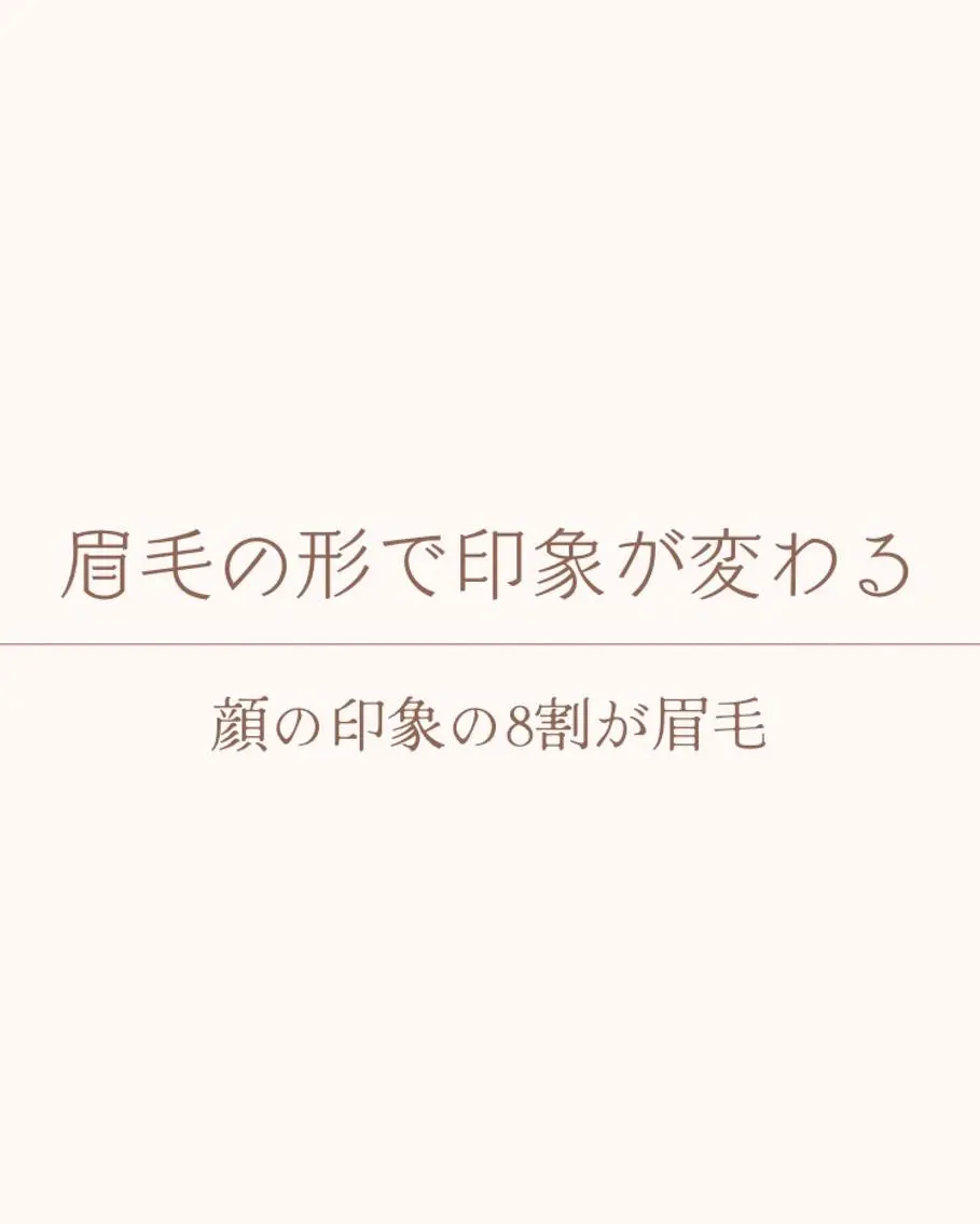 アイブロウ LUANA TAKAKOの眉毛・アイブロウイメージ