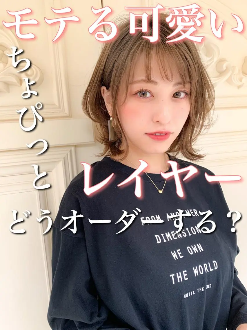 ミディアム カラー パーマ ミディアムレイヤー レイヤーカット 外ハネヘア 大人かわいい💍🤍 ボブ/ショートボブのヘアスタイル