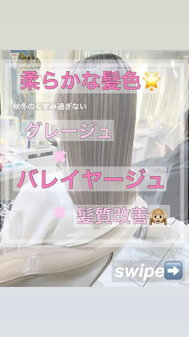 セミロング カラー バレイヤージュ 髪質改善 レイヤーカット カット ヘアカラー トリートメント 山崎俊輔/髪質改善 /バレイヤージュのヘアスタイル