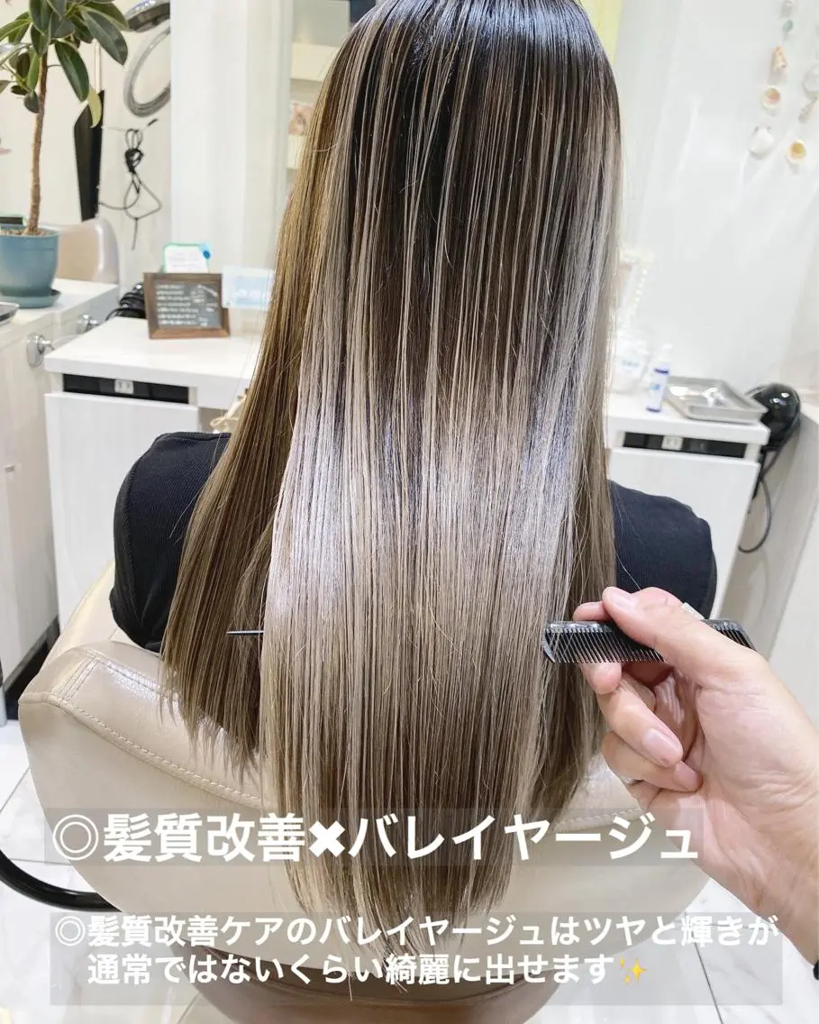 ロング カラー バレイヤージュ 髪質改善 レイヤーカット カット ヘアカラー トリートメント 山崎俊輔/髪質改善 /バレイヤージュのヘアスタイル