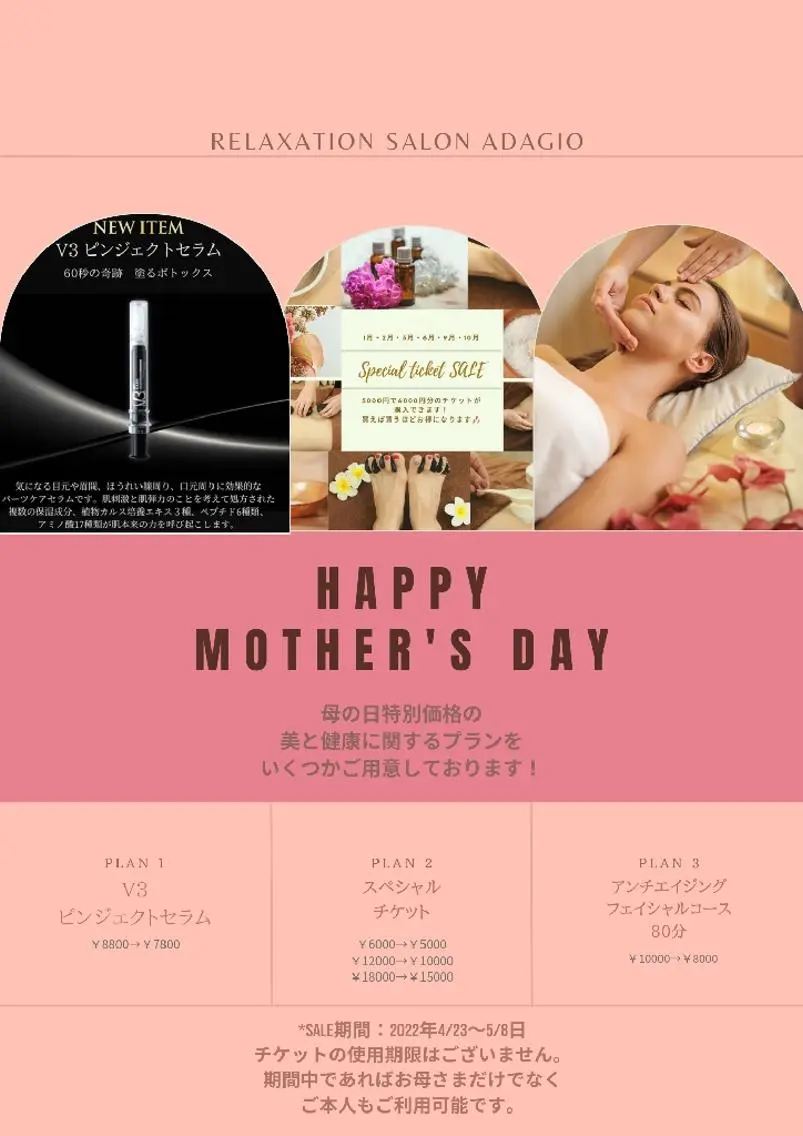 Adagio 青戸 香奈のその他イメージ