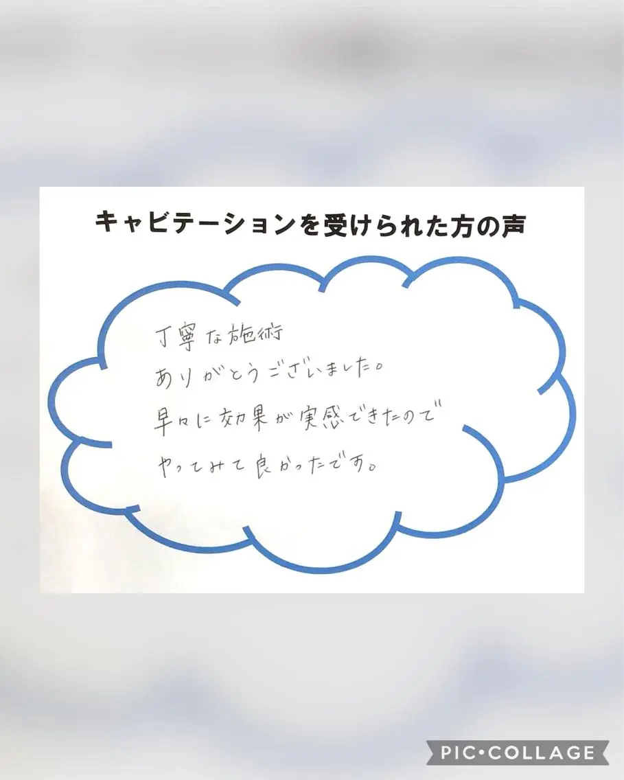 サポート 鍼灸整骨院のエステ・リラクイメージ