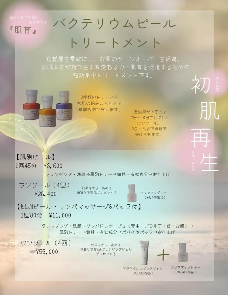 エステ DUPE&MORE 店長kanaeのエステ・リラクイメージ