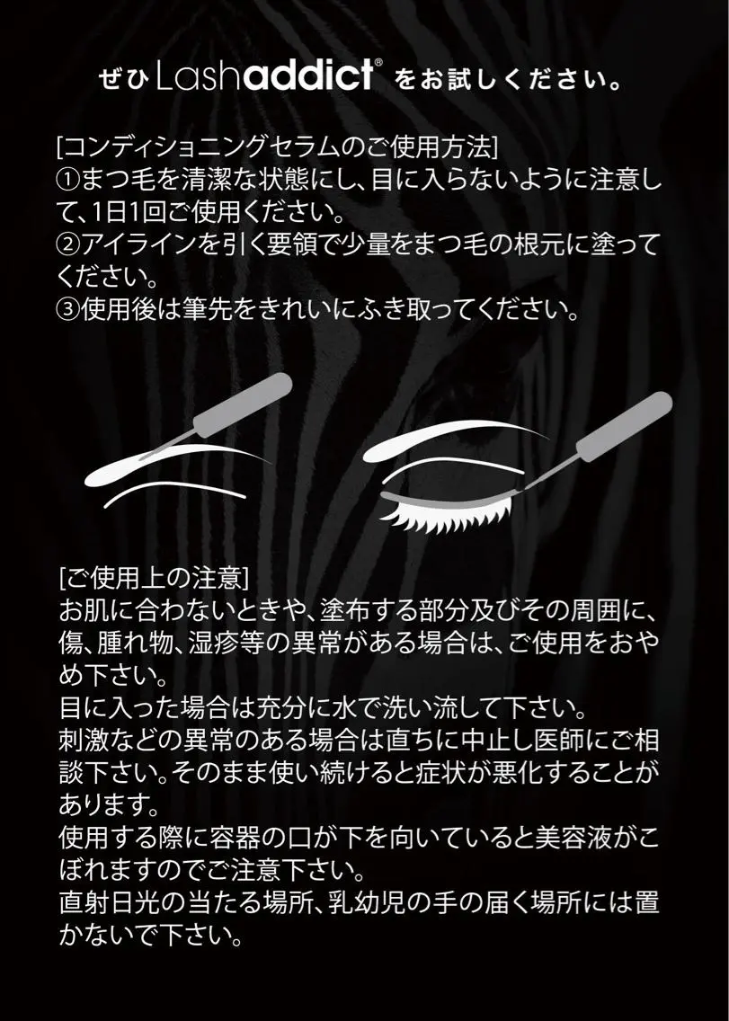 マツエク・マツパ eye lash Lapisのマツエク・マツパデザイン