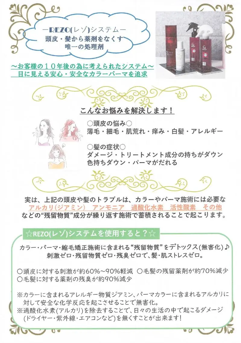 カラー 大人可愛い透明感🌟 小顔・韓国髪🌟野中のヘアスタイル