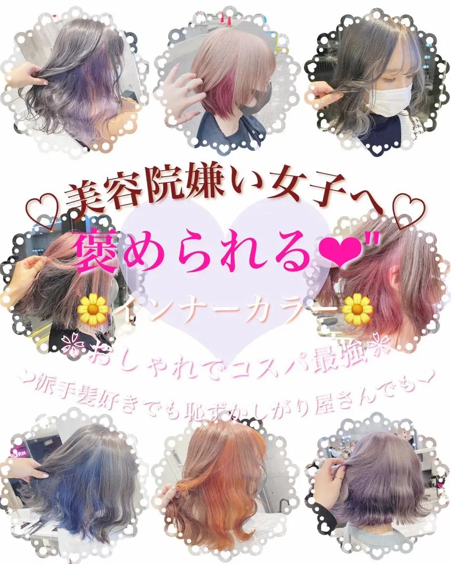 セミロング 🤍ムラ修正ブリーチ 🤍原宿/YUUのヘアスタイル