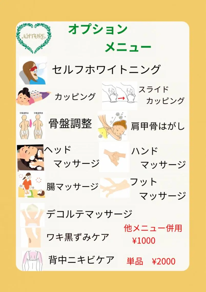 菅沼 奈津子のエステ・リラクイメージ