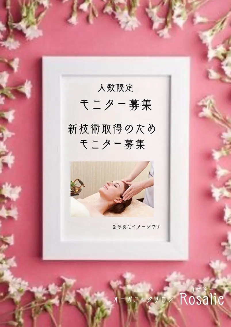 肌質改善サロン Rosalieのエステ・リラクイメージ