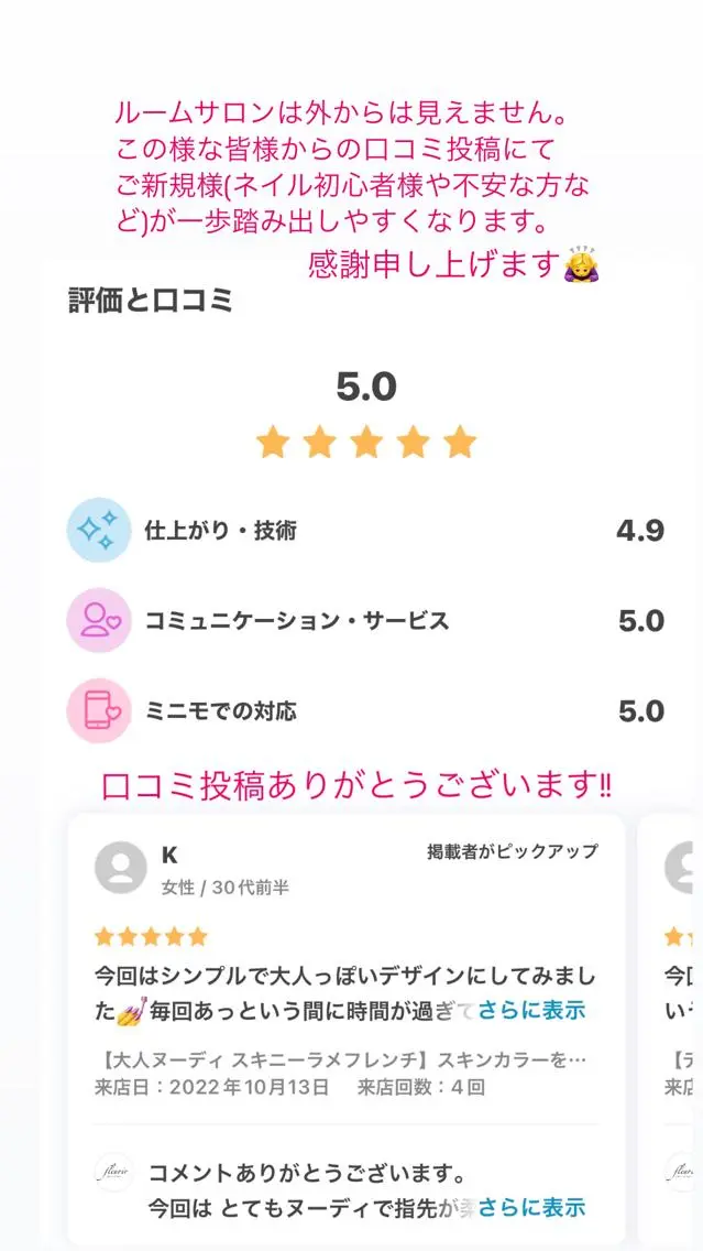 ネイル ジェルネイル フルリール 【プライベートサロンのネイルデザイン