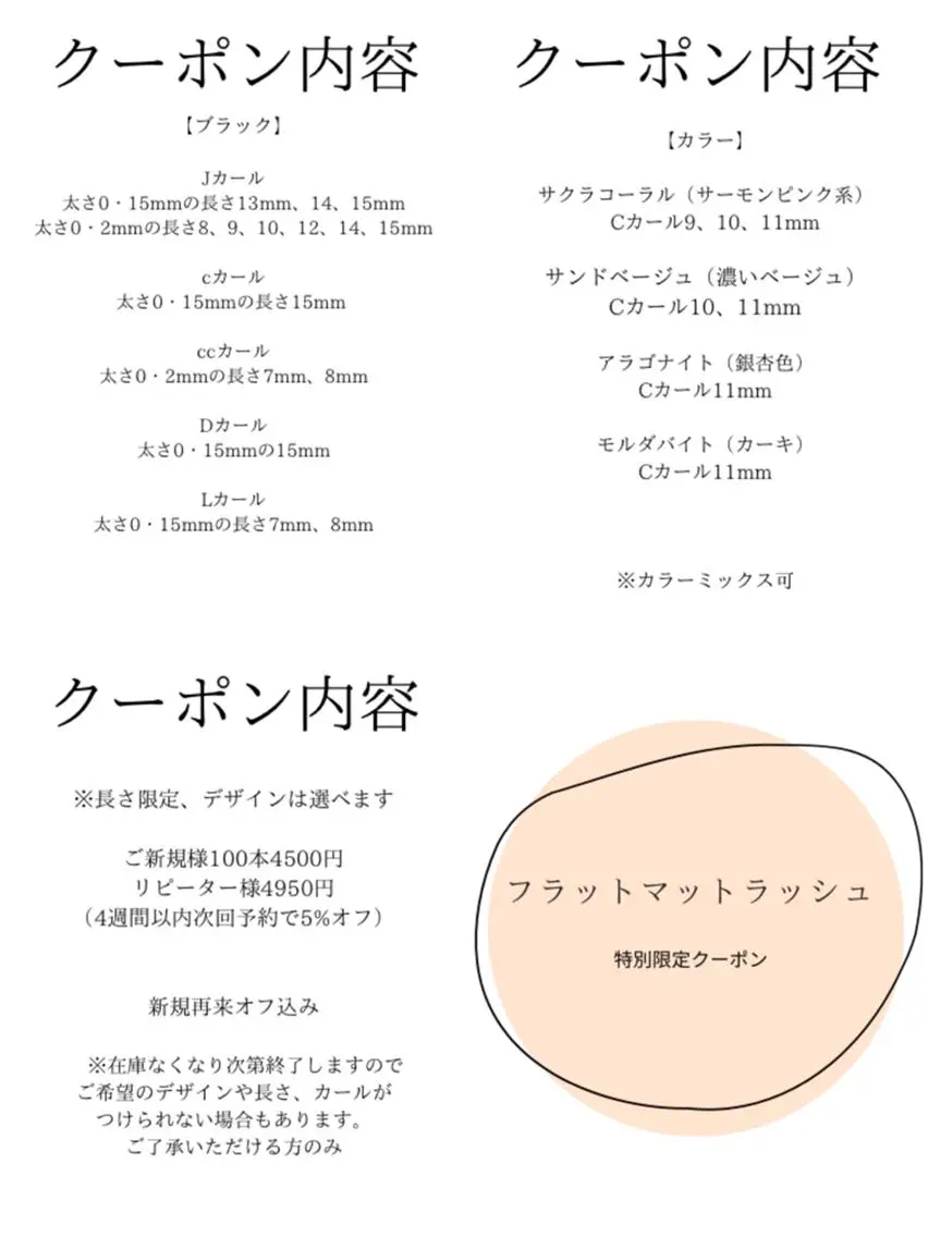 マツエク・マツパ フラットラッシュ マツエク eyelash presh yukaのマツエク・マツパデザイン