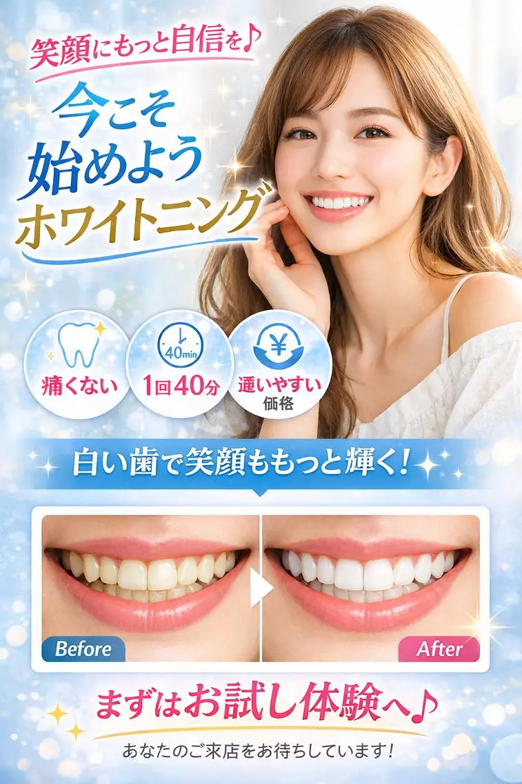 エステ リラク ホワイトニング ショップ船橋店🦷のエステ・リラクイメージ