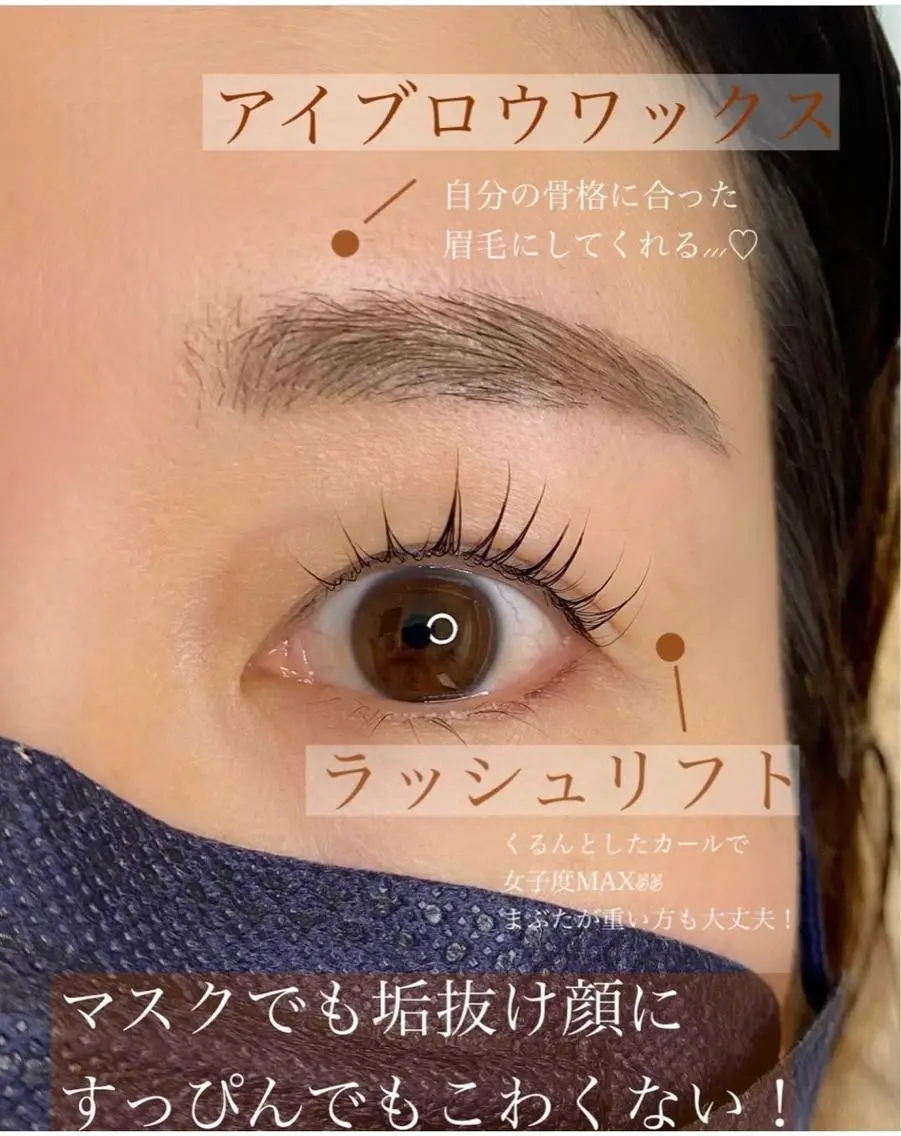 マツエク・マツパ アイブロウ 河野 真理子のマツエク・マツパデザイン