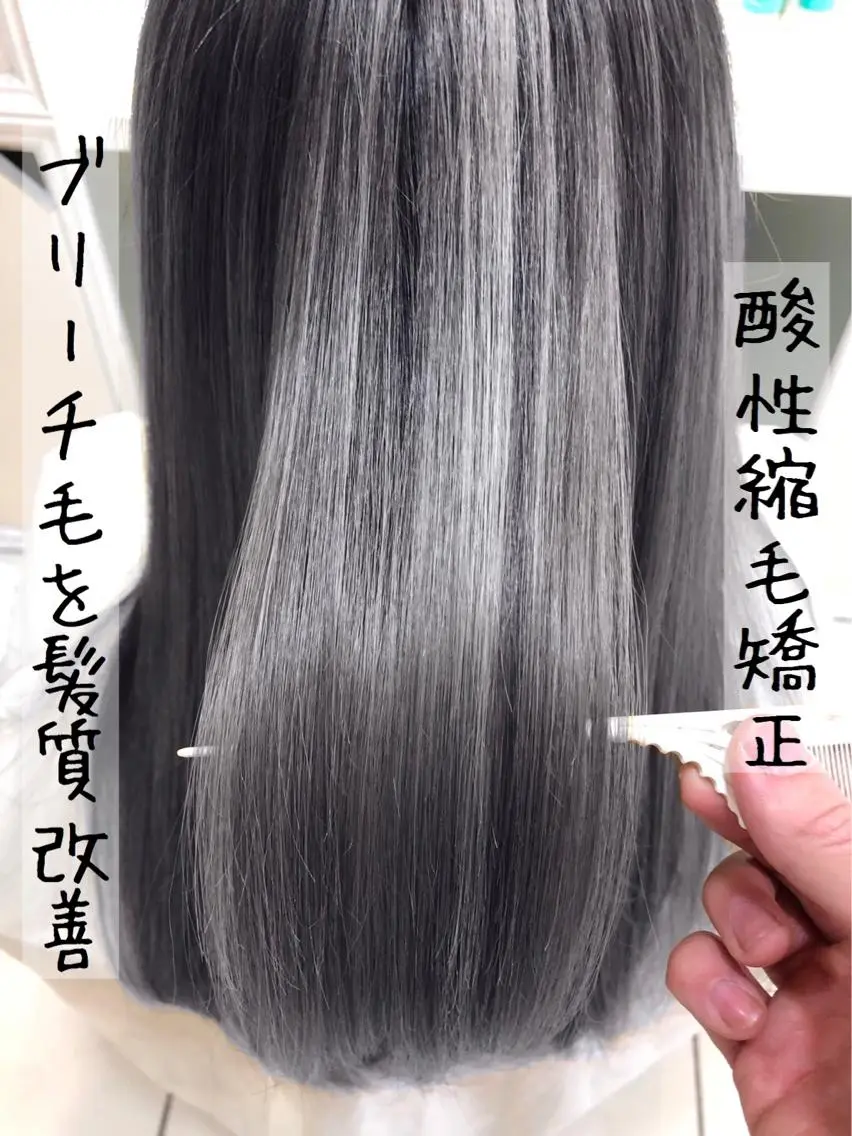 ロング 髪質改善 縮毛矯正 トリートメント 🌈ぷる艶カラー🌈 髪質改善👑柳沼尚貴のヘアスタイル
