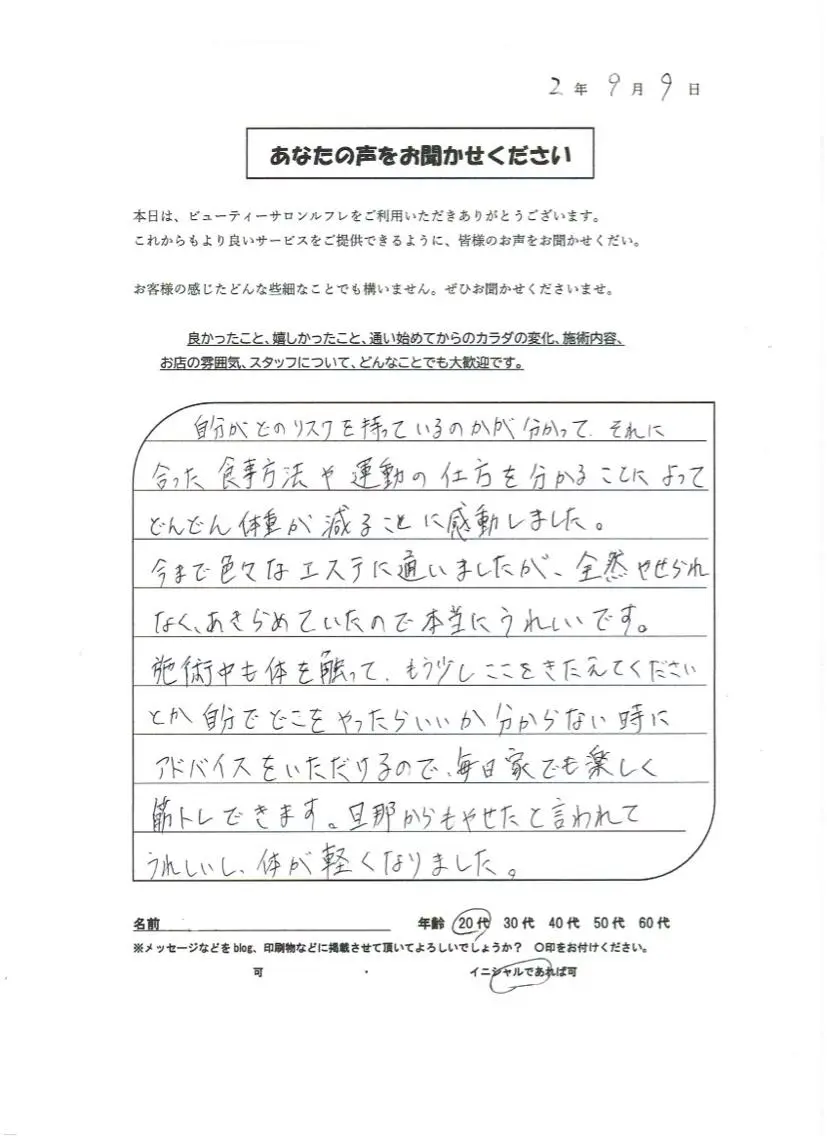水野 志穂のエステ・リラクイメージ