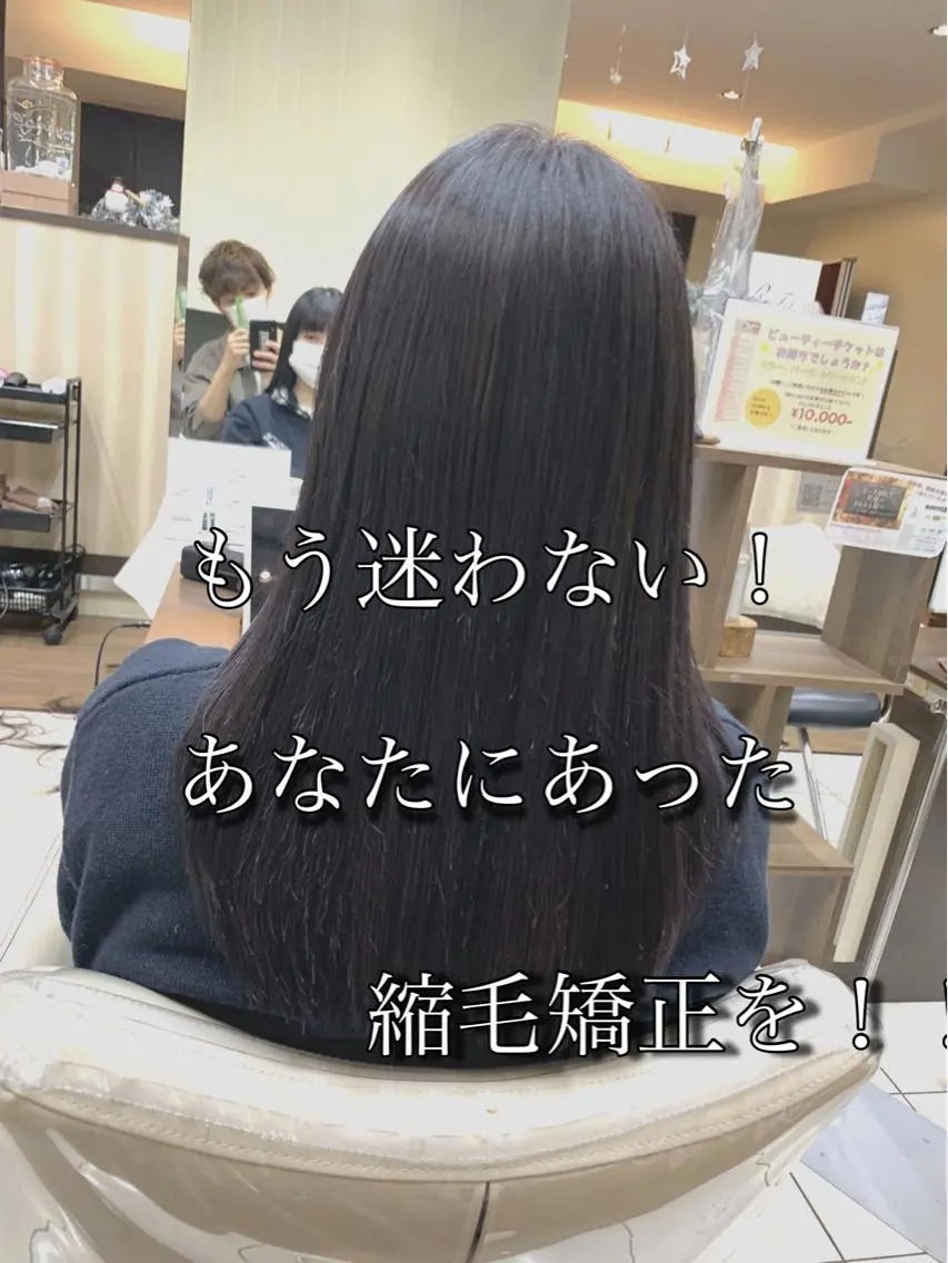 ロング パーマ カット 縮毛矯正 トリートメント ブリーチでもできる 縮毛矯正相原慎🌈のヘアスタイル