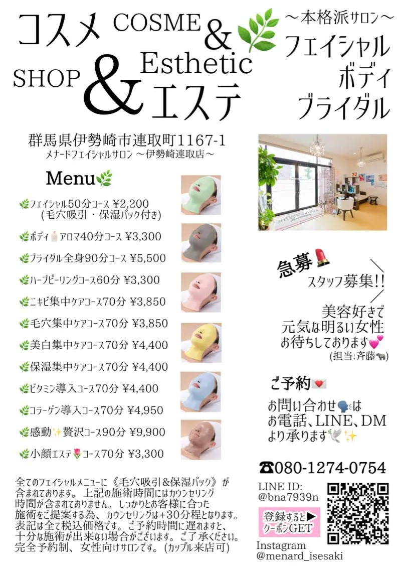 本格派エステ ハピスリーのエステ・リラクイメージ