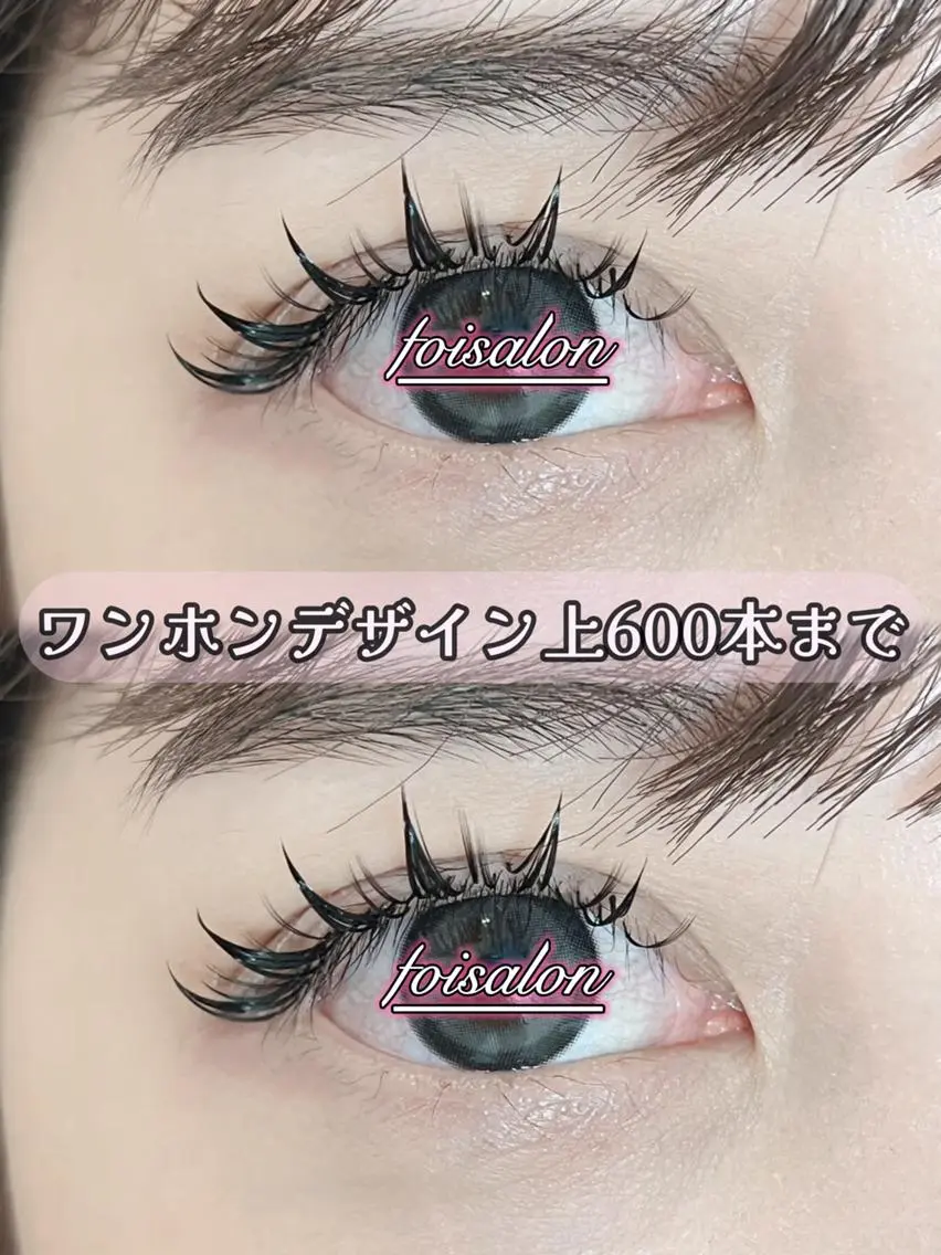 マツエク・マツパ 束感まつ毛 フラットラッシュ ワンホンマツエク foisalon 新宿西口店のマツエク・マツパデザイン