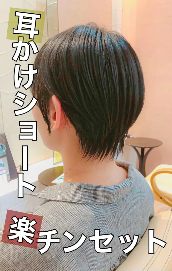 ショート 切りっぱなしボブ ショートボブ 丸みショート ボブ くびれヘア カット 髪質改善ストレート ⚡️下ノ村柊斗⚡️のヘアスタイル