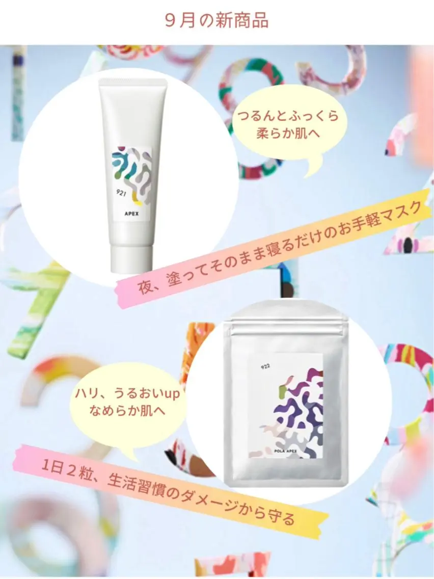 POLA エステインプリズムのエステ・リラクイメージ