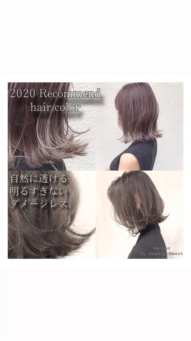 セミロング カラー ba-boo 広島のヘアスタイル