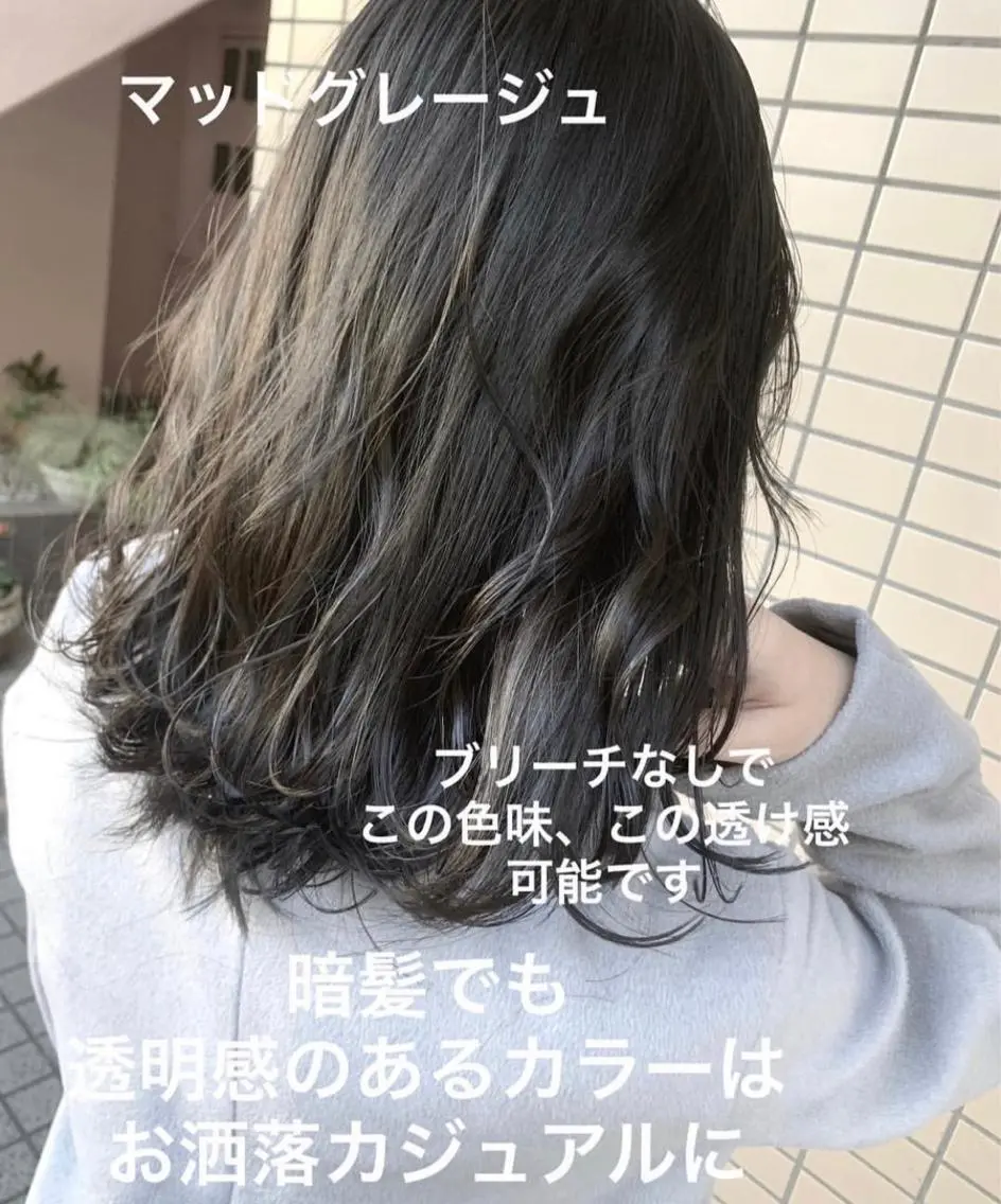 カラー ヘアカラー トリートメント ブリーチなしで 全国から予約殺到♡のヘアスタイル