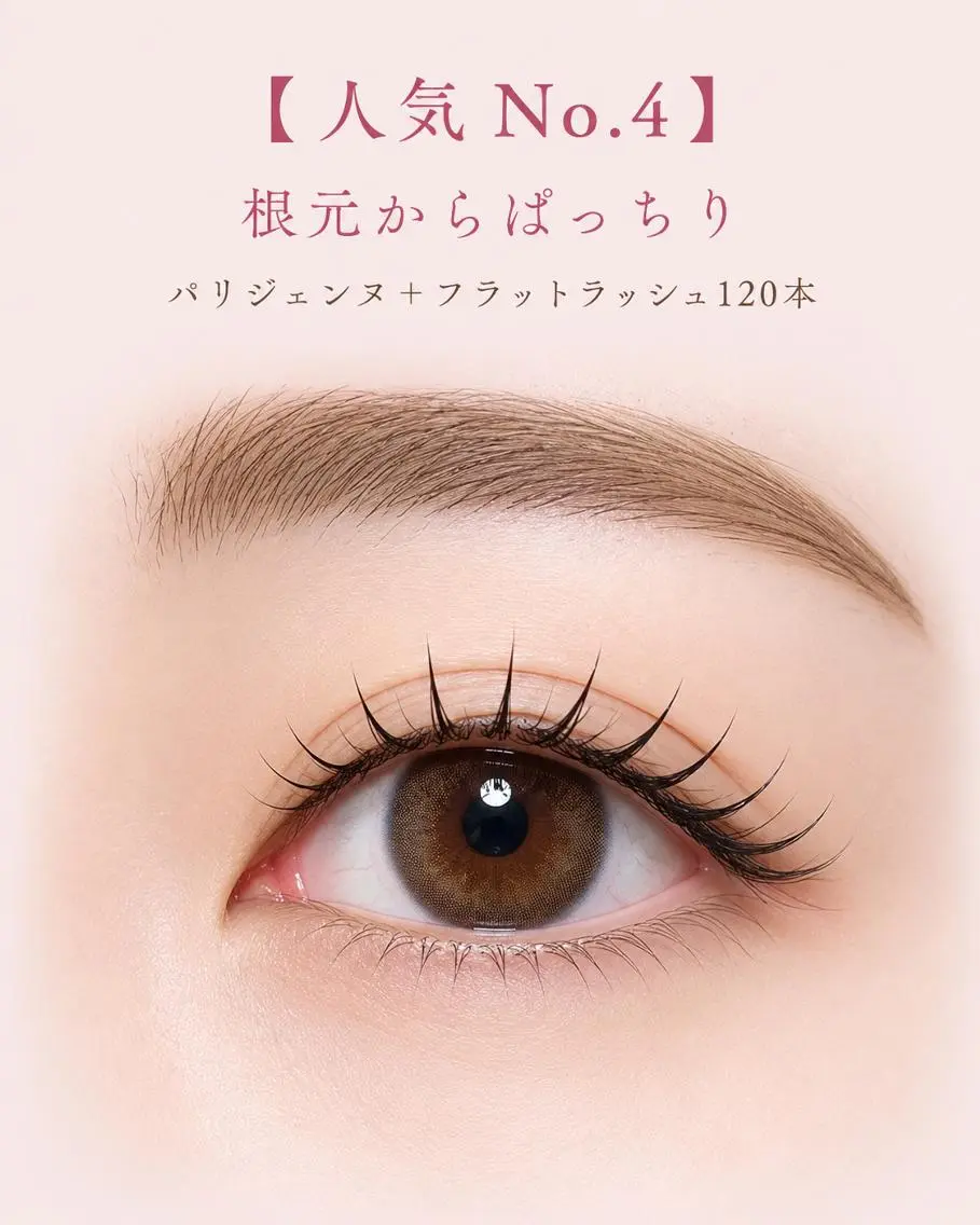 マツエク・マツパ フラットラッシュ パリジェンヌラッシュリフト マツエク foisalon 新宿西口店のマツエク・マツパデザイン