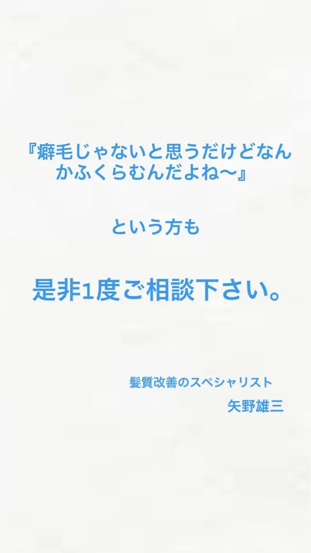 40代ママの 若見え専門美容師のヘアスタイル