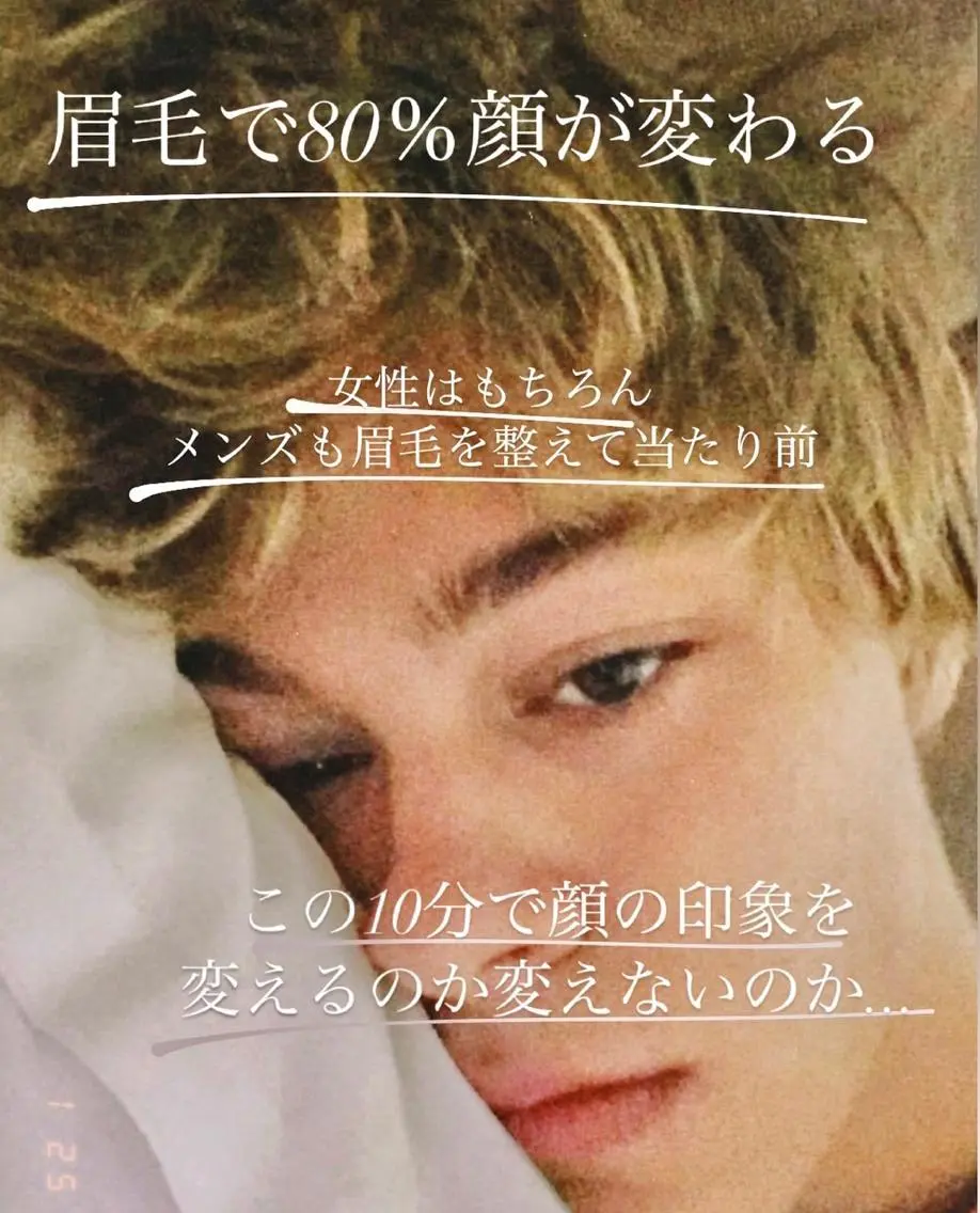 メンズ アイブロウ men'sモテ 髪🫧ｼｵﾝのヘアスタイル
