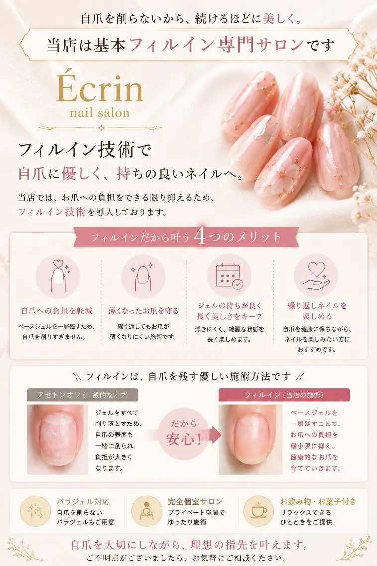 ネイル Ecrin nail ✨Yukiのネイルデザイン