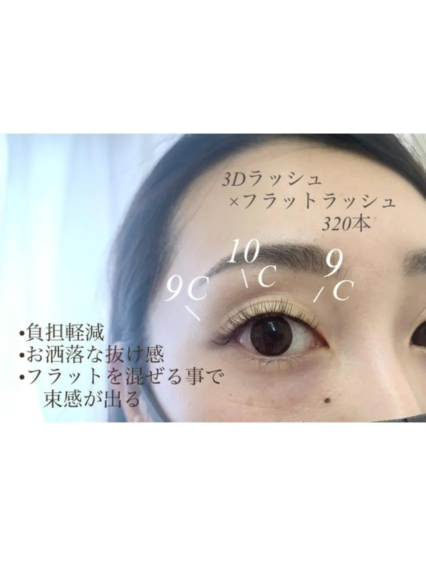 マツエク・マツパ Eyelash salon u'iのマツエク・マツパデザイン