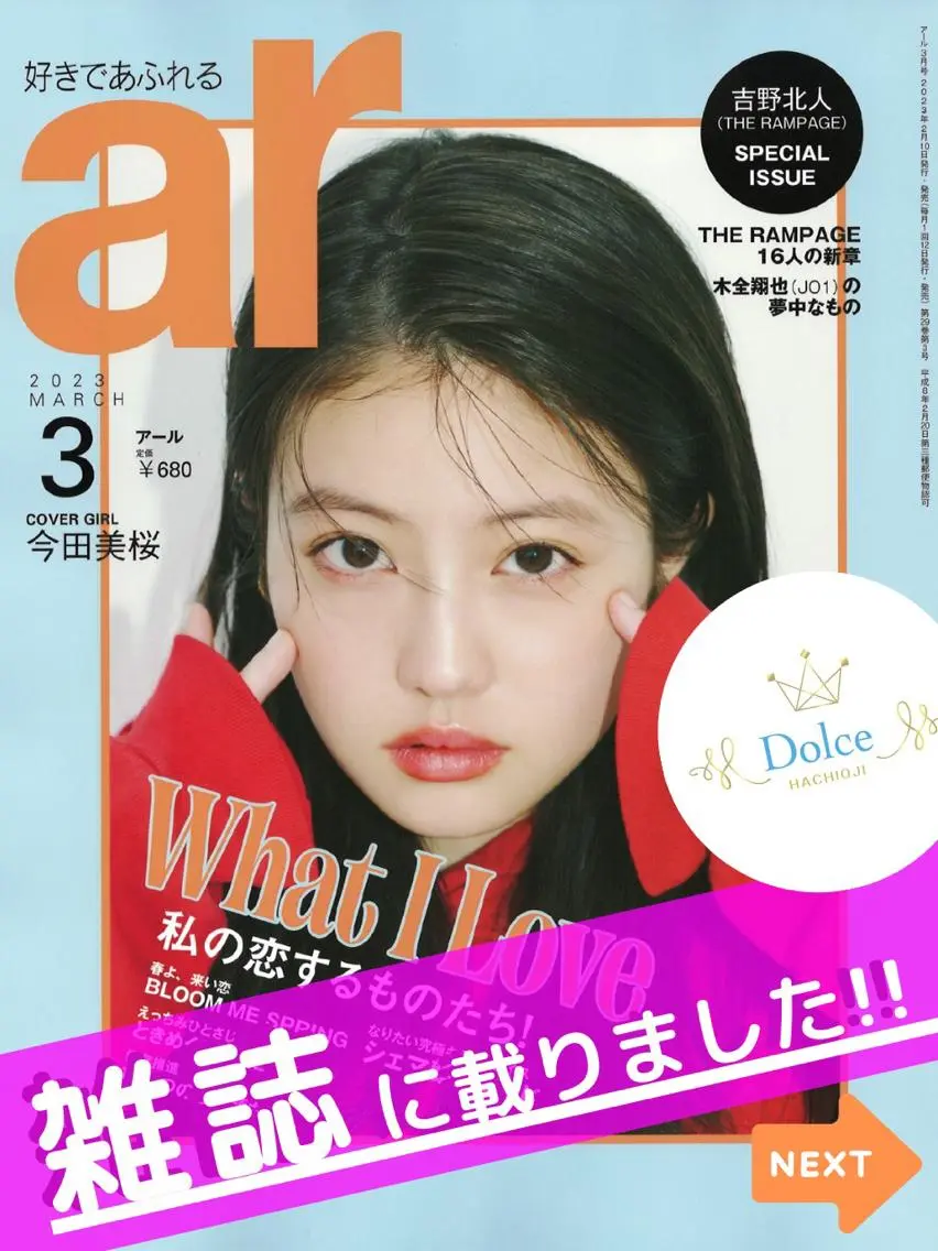 セルフホワイトニング Dolce八王子店のその他イメージ