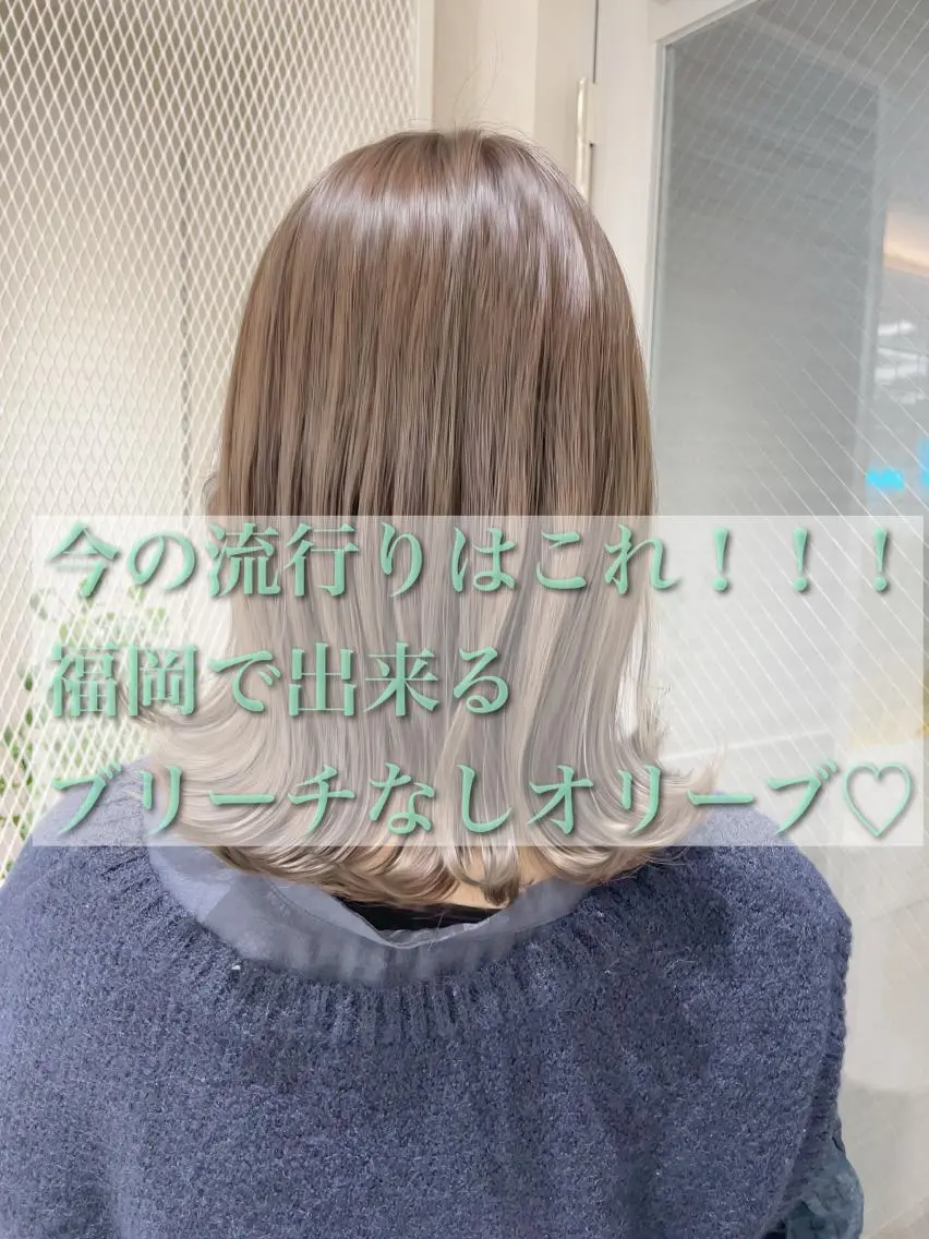 ミディアム ヘアカラー トリートメント 透明感オリーブ🫒/ ブリーチなしWカラーのヘアスタイル