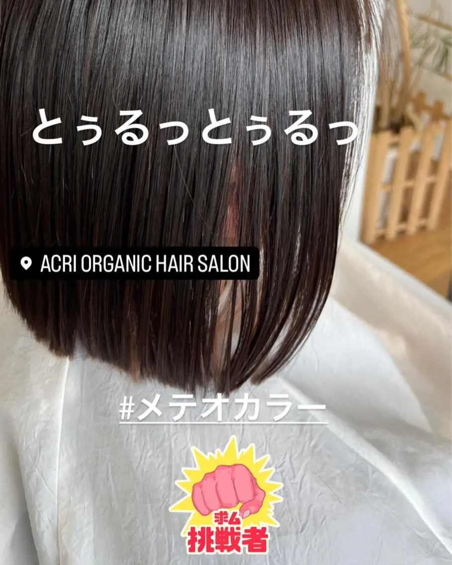 ミディアム 髪質改善 k. akiraのヘアスタイル
