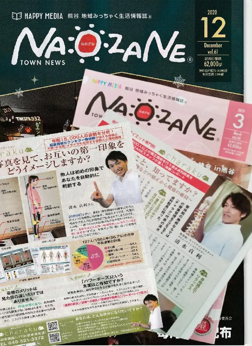 ゆがみ専門整体♪骨盤 姿勢 美脚✨清水貞利のエステ・リラクイメージ