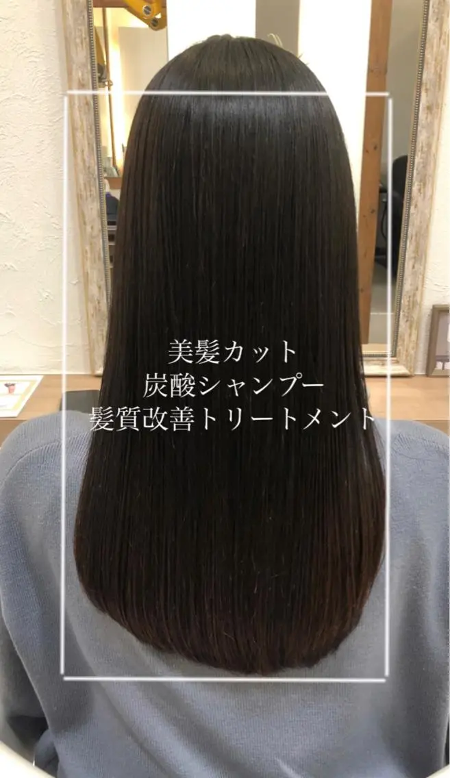 縮毛矯正/髪質改善/ 艶髪ササキナツミのヘアスタイル