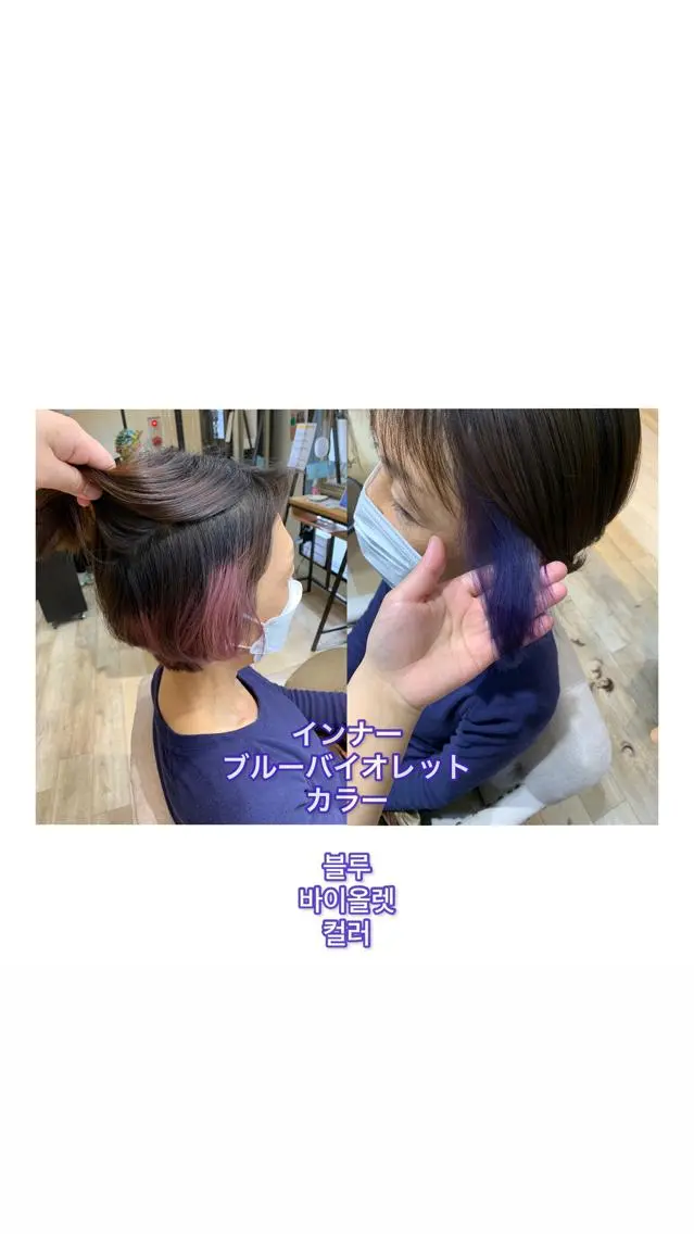 ショート カラー インナーカラー バイオレットカラー 艶髪レイヤー上田 紗也🇰🇷💗のヘアスタイル