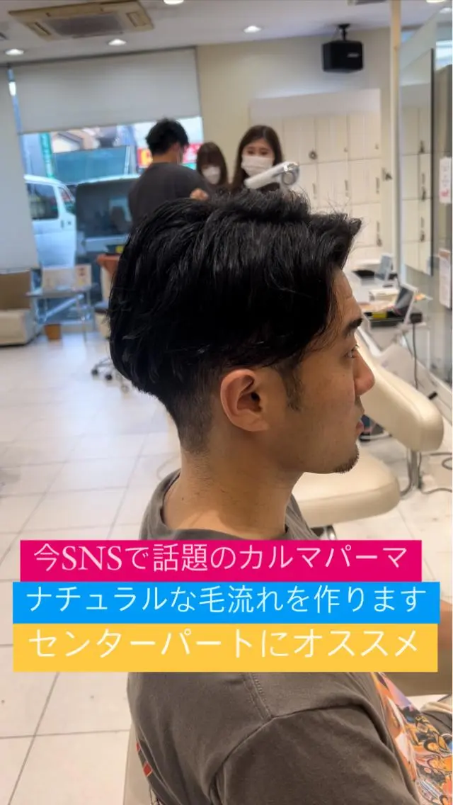 パーマ メンズ メンズパーマ メンズツイストパーマ ツイストスパイラルパーマ 波巻きパーマ スパイラルパーマ メンズサロンGRIT 店長 深山一平のヘアスタイル
