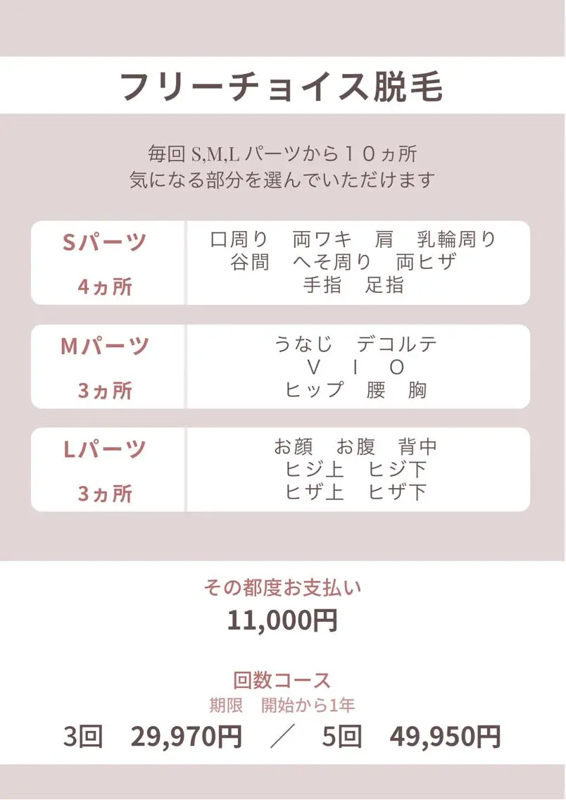 Lilas 【リラ】 小野かづさのエステ・リラクイメージ