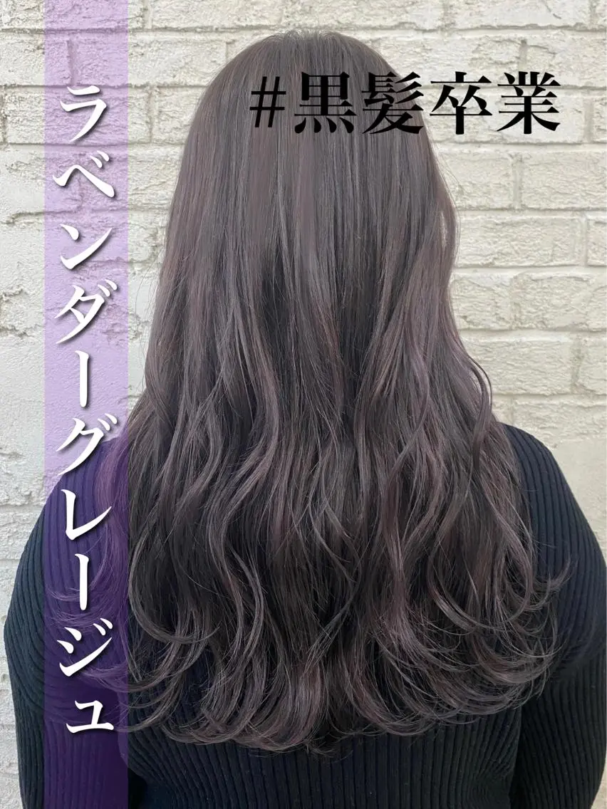 ロング カラー ヘアアレンジ ブリーチ 透明感カラー グレージュ ラベンダーカラー ラベンダーグレージュ 池袋/韓国レイヤー 💗🐇amiのヘアスタイル