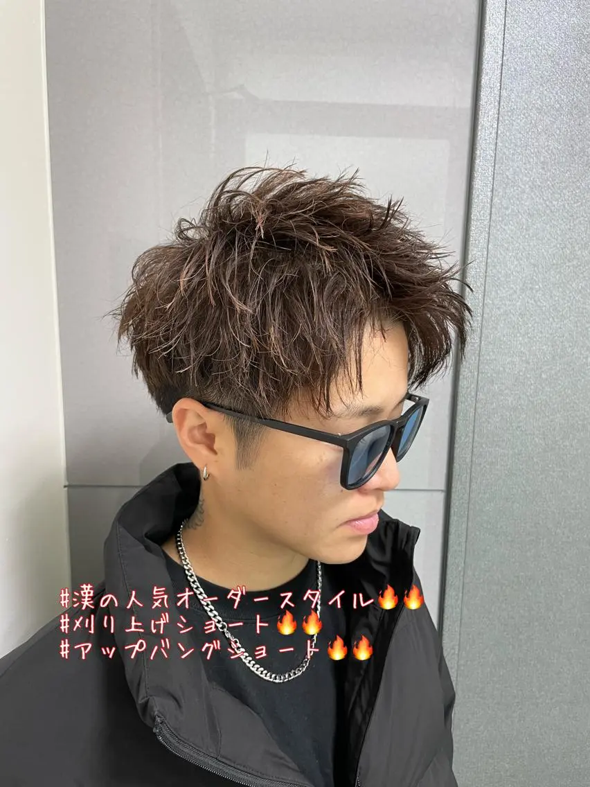 ショート メンズ アップバング 刈り上げ ショートヘア カット パーマ トリートメント 🔥Mackey🔥 メンズ特化型美容師のヘアスタイル