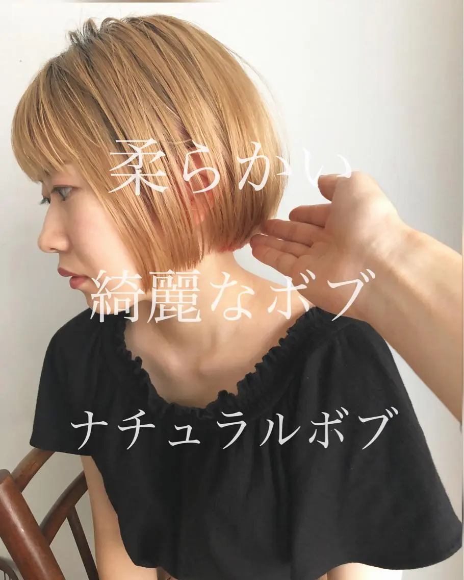 ショート ボブ 中野 恵脩のヘアスタイル