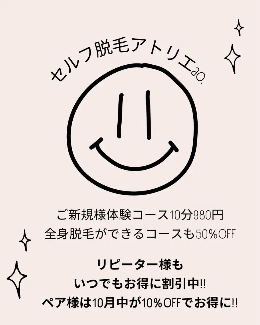脱毛 セルフ脱毛 atelier aoのエステ・リラクイメージ