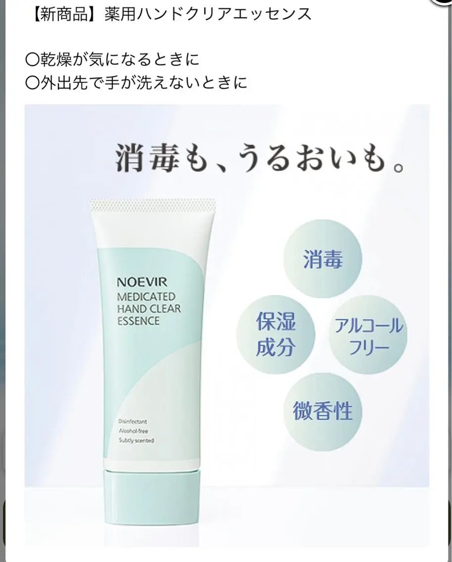 ノエビア 新座志木のエステ・リラクイメージ