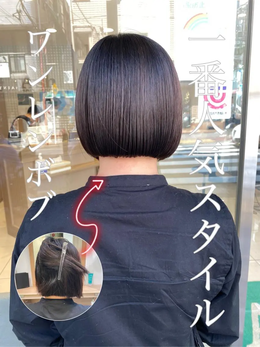 ショート パーマ ボブ 縮毛矯正 寺内 紳悟のヘアスタイル