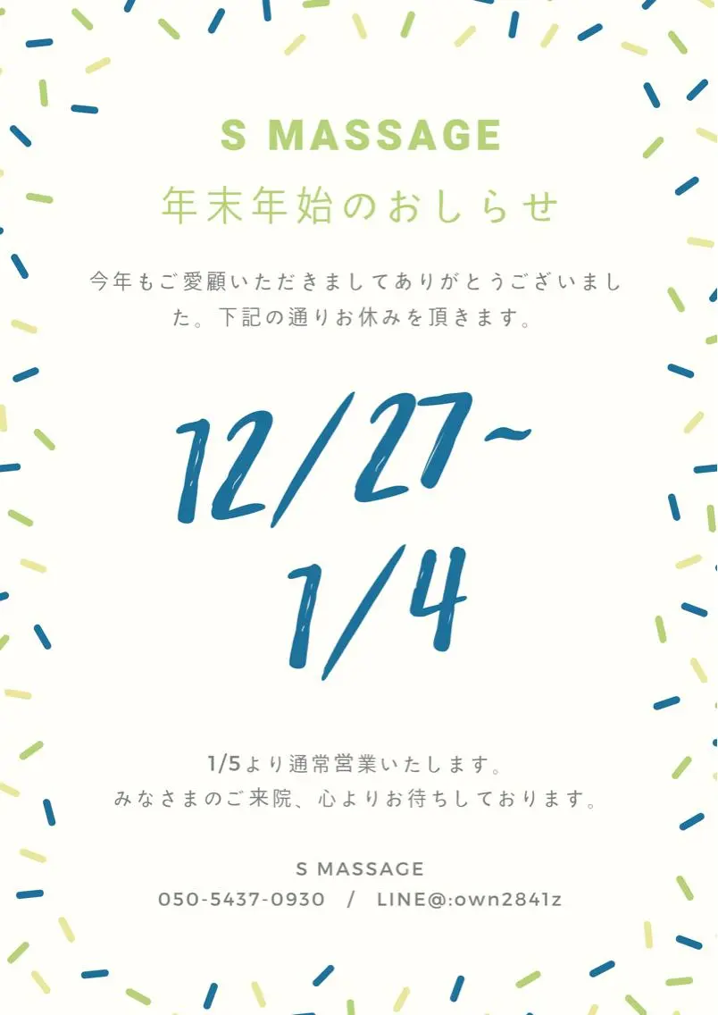 S MASSAGE 今村のエステ・リラクイメージ
