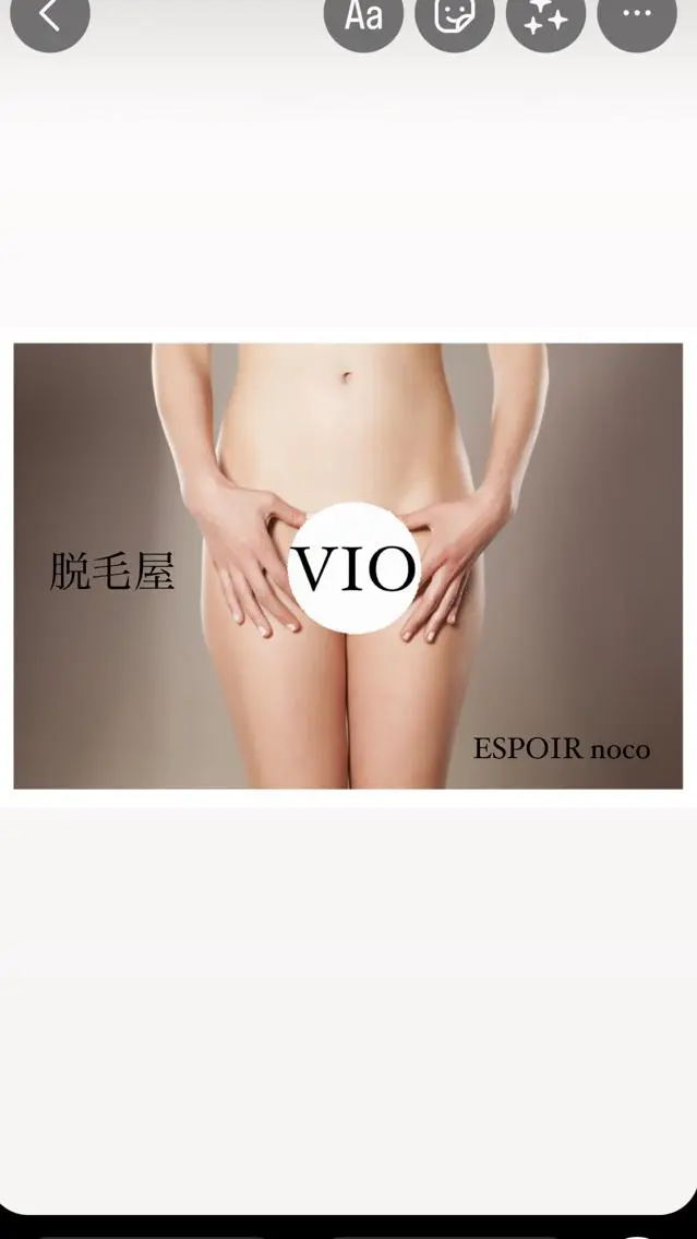 アイブロウ 眉毛ワックス脱毛 ワックス脱毛🌈 ESPOIRnocoのエステ・リラクイメージ